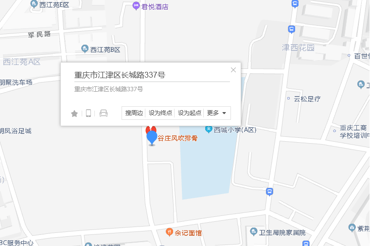 長城路337號 長城路337號