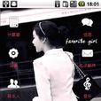 favorite女孩 favorite女孩