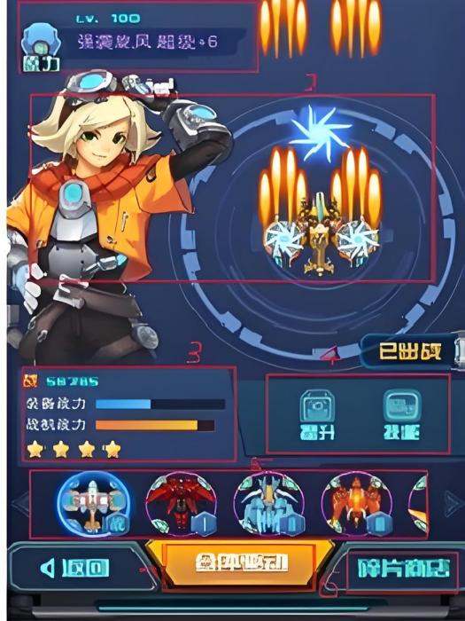 戰機系統 戰機系統