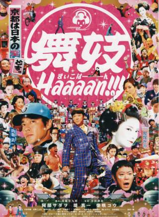 柴崎幸