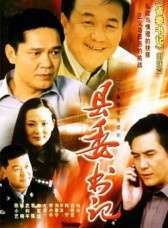 翟萬臣