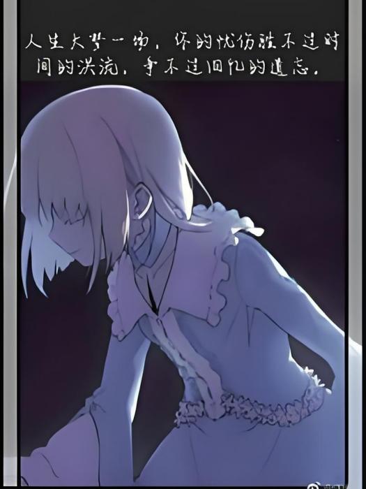 [Fate]不知夢