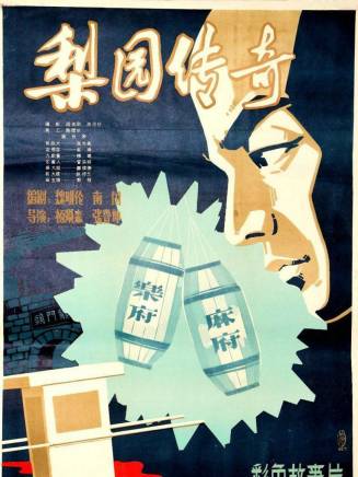 田中禾
