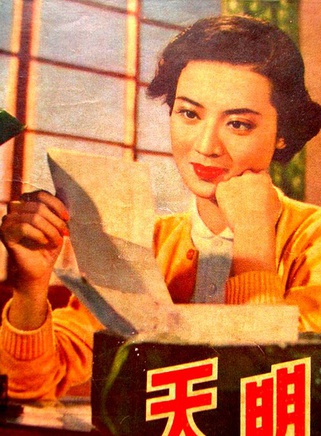 尤敏 尤敏