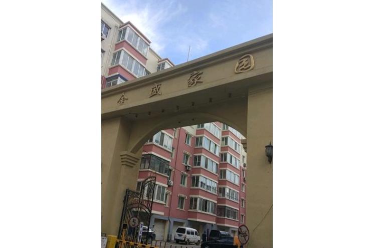 金盛佳苑