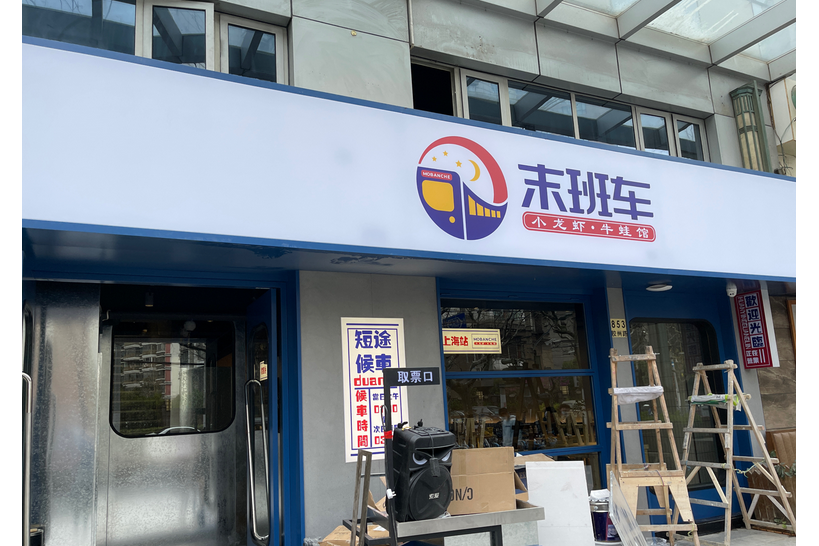 膠州路853號 膠州路853號