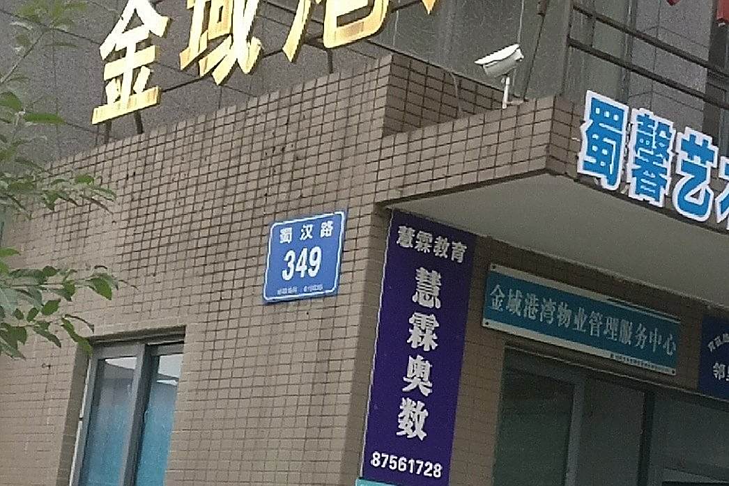 金域港灣 金域港灣