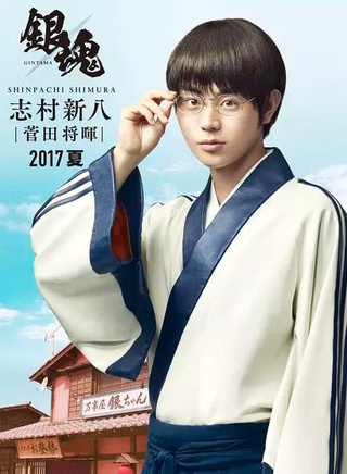 菅田將暉 菅田將暉
