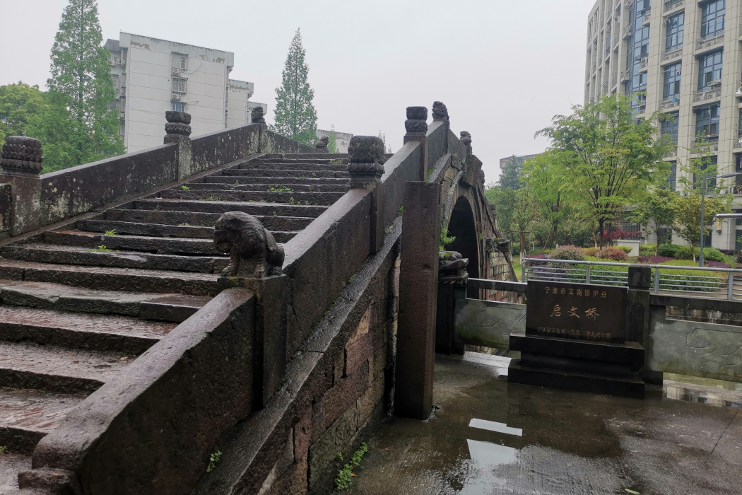 啟文橋 啟文橋