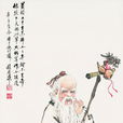 壽星圖 壽星圖