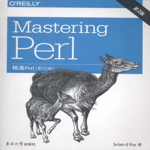 Mastering Perl精通Perl Mastering Perl精通Perl