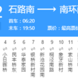 蘇州公交922路 蘇州公交922路