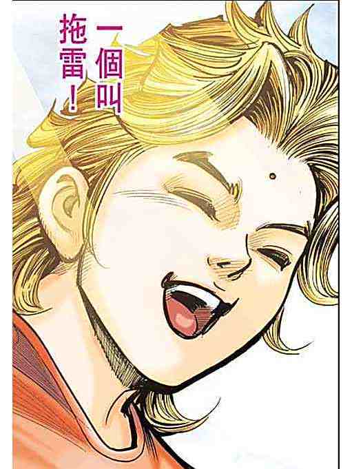 拖雷(港漫《天子6 洪武大帝》中提及的拖雷長子) 拖雷(港漫《天子6 洪武大帝》中提及的拖雷長子)