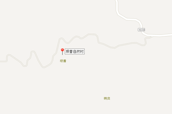 壩普自然村 壩普自然村