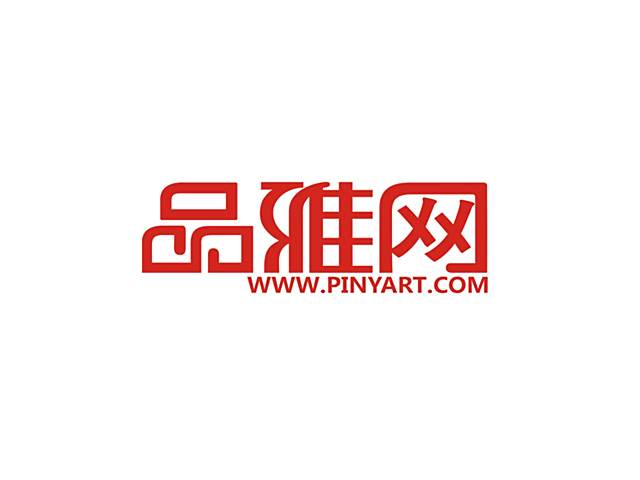 品雅網 品雅網