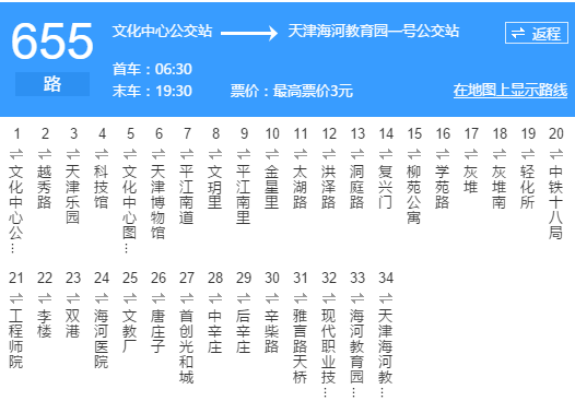 天津公交655路 天津公交655路