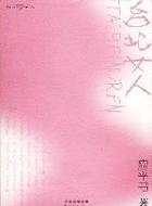 鄭曉寧(鄭小寧) 鄭曉寧(鄭小寧)