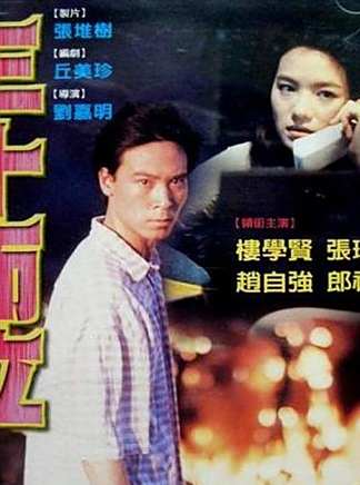 樓學賢