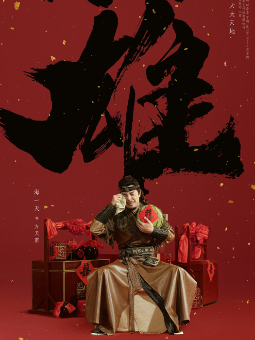 方天雷 方天雷