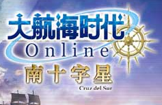 《大航海時代Online》