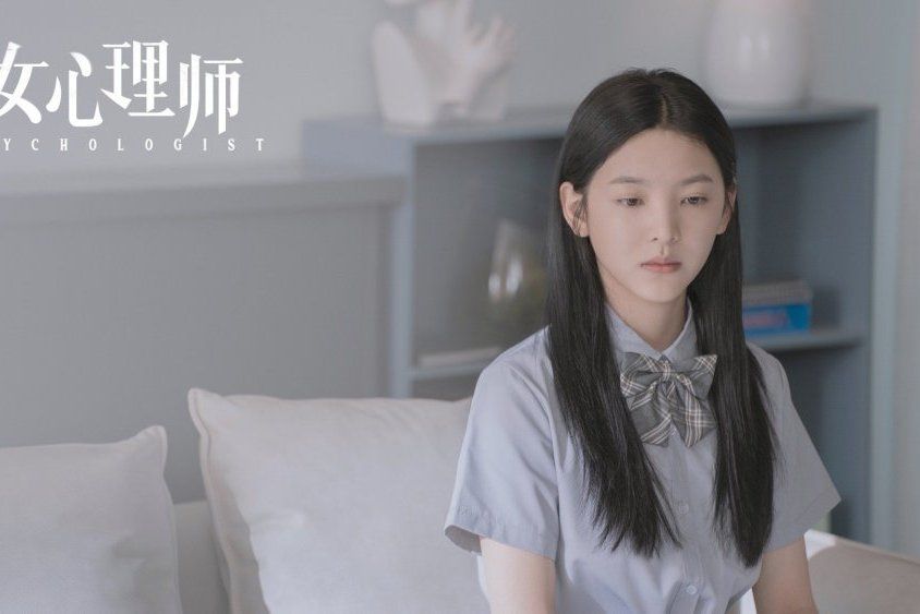 尤娜(電視劇《女心理師》中的女配角) 尤娜(電視劇《女心理師》中的女配角)