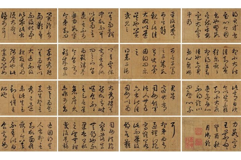 御臨王帖 御臨王帖