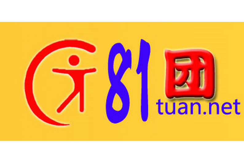 81團購網 81團購網