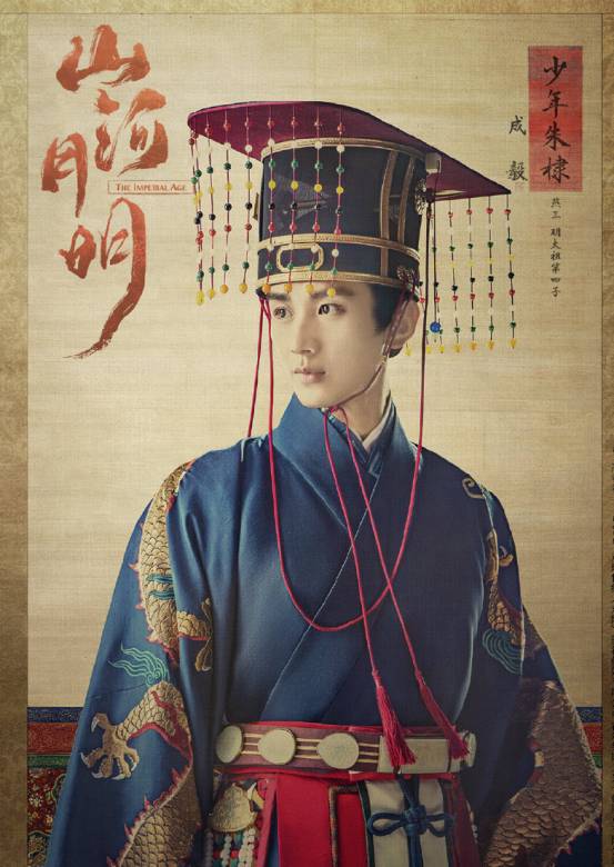 山河月明 山河月明