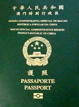 中華人民共和國護照