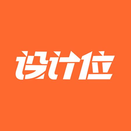 設計位 設計位