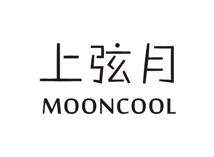 上弦月MOONCOOL 上弦月MOONCOOL