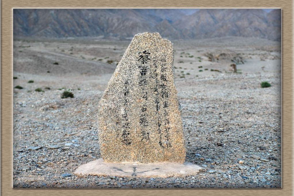 察吾乎古墓群(察吾乎墓群)