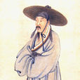 陸游家訓 陸游家訓