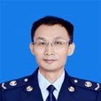 王明順(國家稅務總局上饒市稅務局黨委委員、副局長) 王明順(國家稅務總局上饒市稅務局黨委委員、副局長)