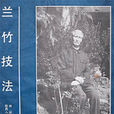 楊運昌 楊運昌