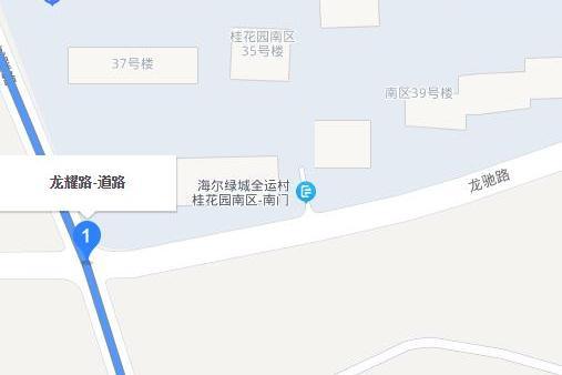 龍耀路(濟南市龍耀路) 龍耀路(濟南市龍耀路)