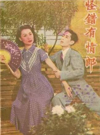 紅線女 紅線女