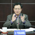 李玉光(國務院參事) 李玉光(國務院參事)