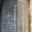 劉順(江蘇豐縣劉家營開基始祖) 劉順(江蘇豐縣劉家營開基始祖)