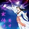 瓜神傳說 瓜神傳說