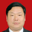 朱華勇(四川省財政廳副廳長) 朱華勇(四川省財政廳副廳長)