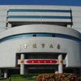 台北市議會 台北市議會