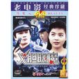 義膽除魔 義膽除魔