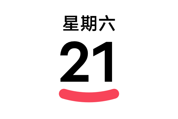 日曆(維沃移動通信有限公司開發的官方日曆套用) 日曆(維沃移動通信有限公司開發的官方日曆套用)
