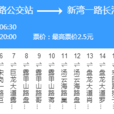 武漢公交299路 武漢公交299路