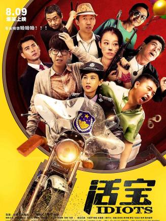 高世名(高健(中國內地影視男演員、模特)) 高世名(高健(中國內地影視男演員、模特))
