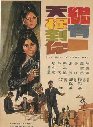 陳寶珠(中國香港粵語電影女演員、歌手) 陳寶珠(中國香港粵語電影女演員、歌手)