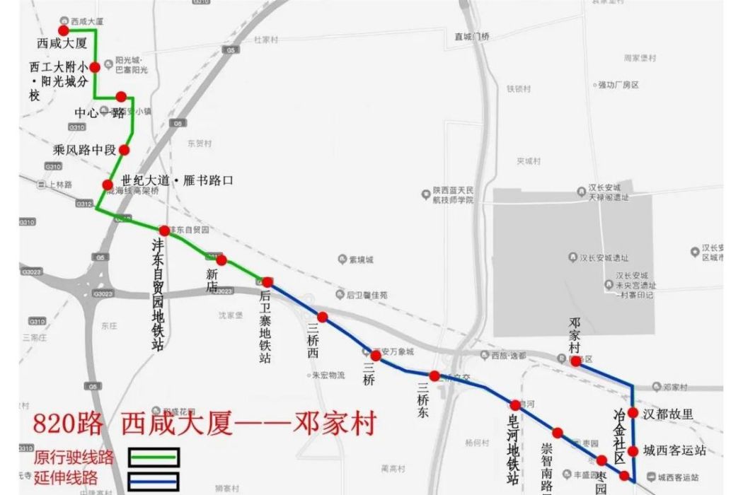 西鹹公交820路 西鹹公交820路