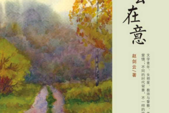 不會在意 不會在意