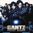 殺戮都市：完美答案(Gantz: Perfect Answer)